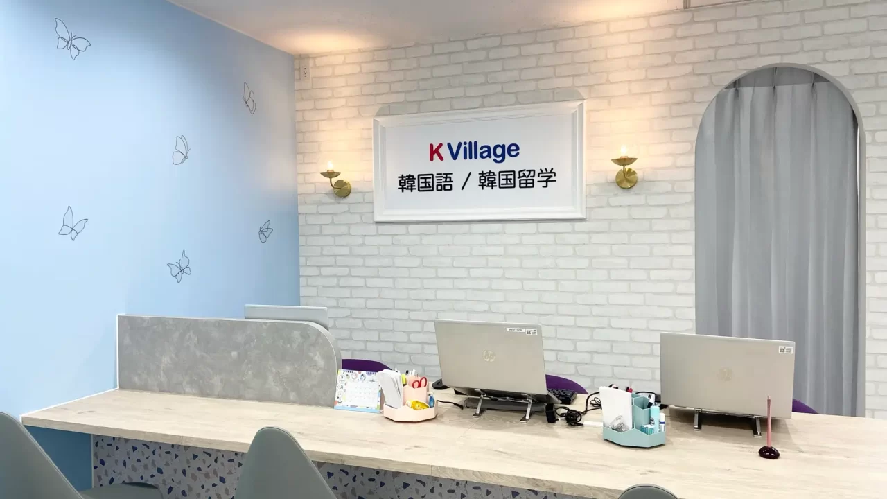 引用元：K Village 公式サイト https://kvillage.jp/